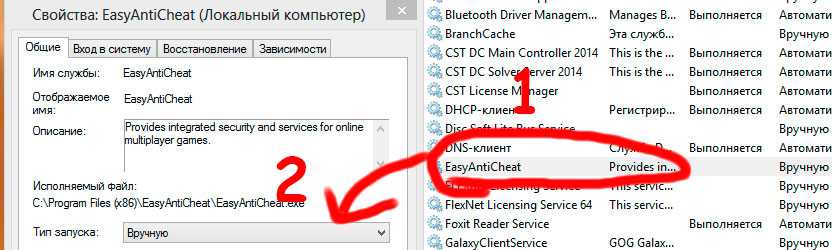 смена типа запуска фортнайт