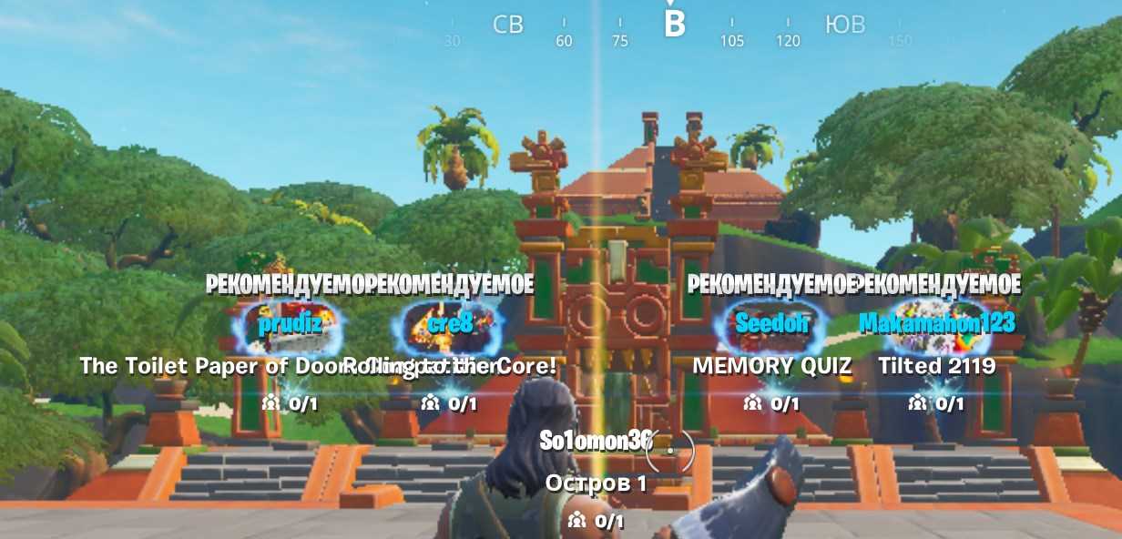рекомендации других игроков