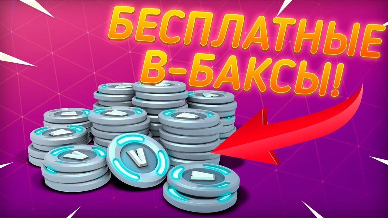 В баксы картинка
