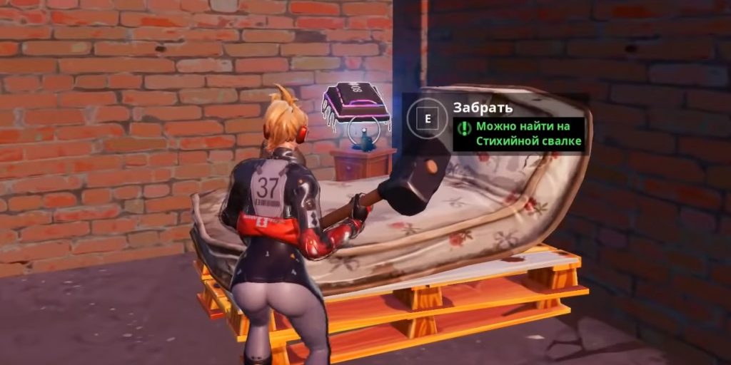 08 плата криптографии на стихийной свалке фортнайт