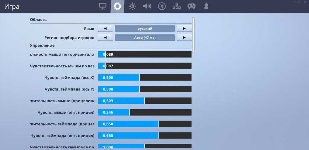 настройка фортнайт