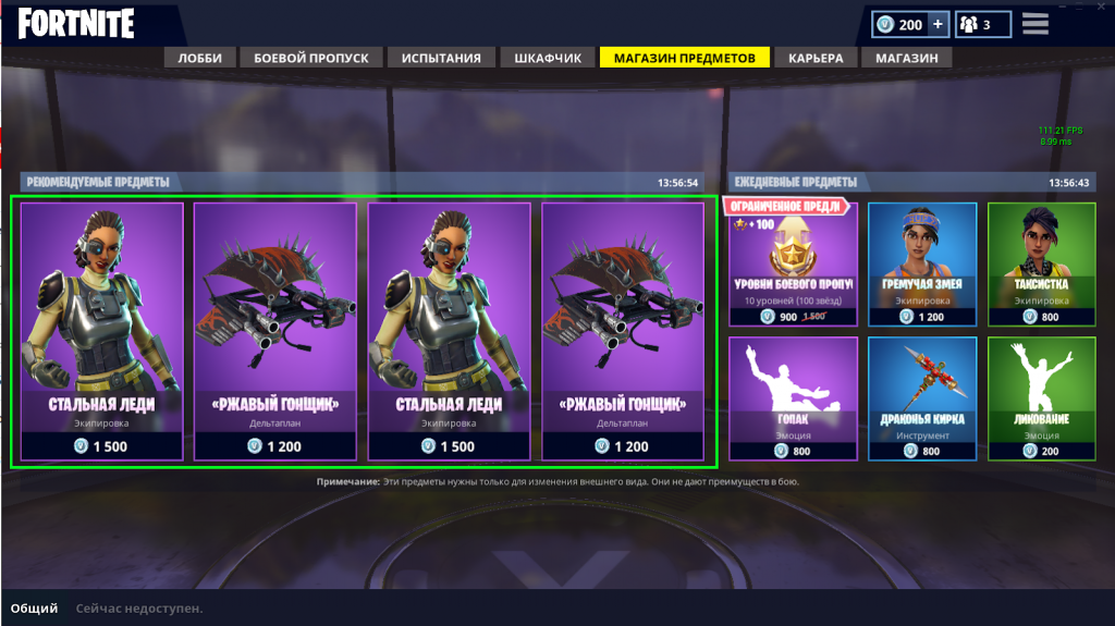 фортнайт обновление 9.10