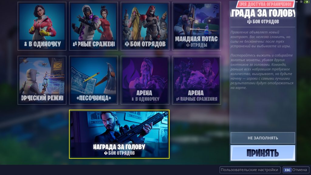 Награда за голову новый режим