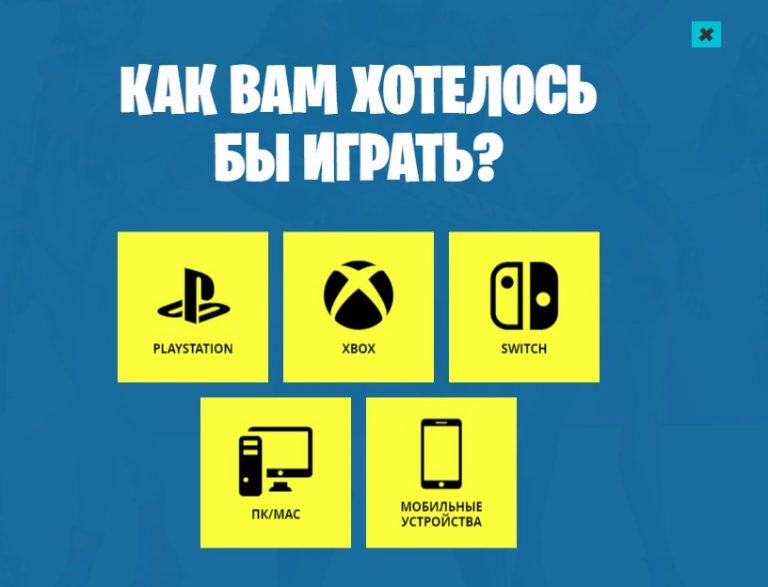 Сожалеем но для игры в fortnite нужно устройство с 3 гб памяти что делать