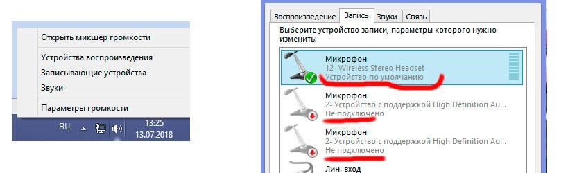 как включить микрофон в Фортнайт