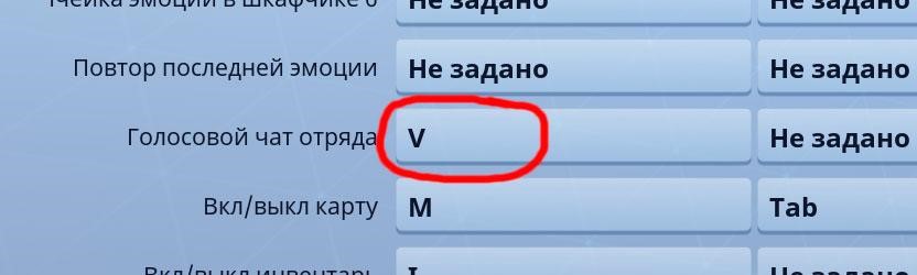 как говорить в голосовой чат