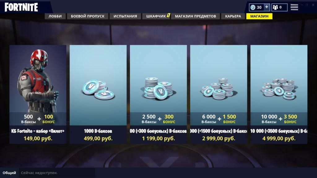 покупка в баксов в фортнайт