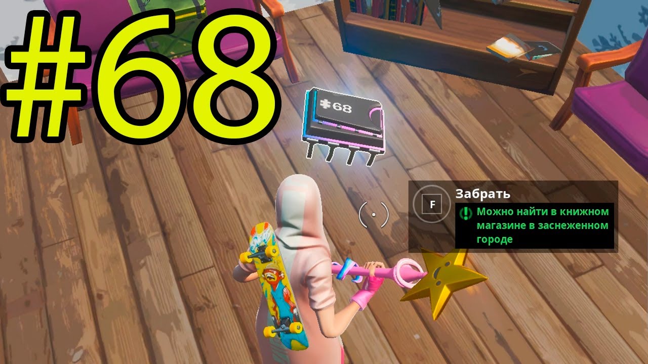 Можно найти в книжном магазине в заснеженном городе