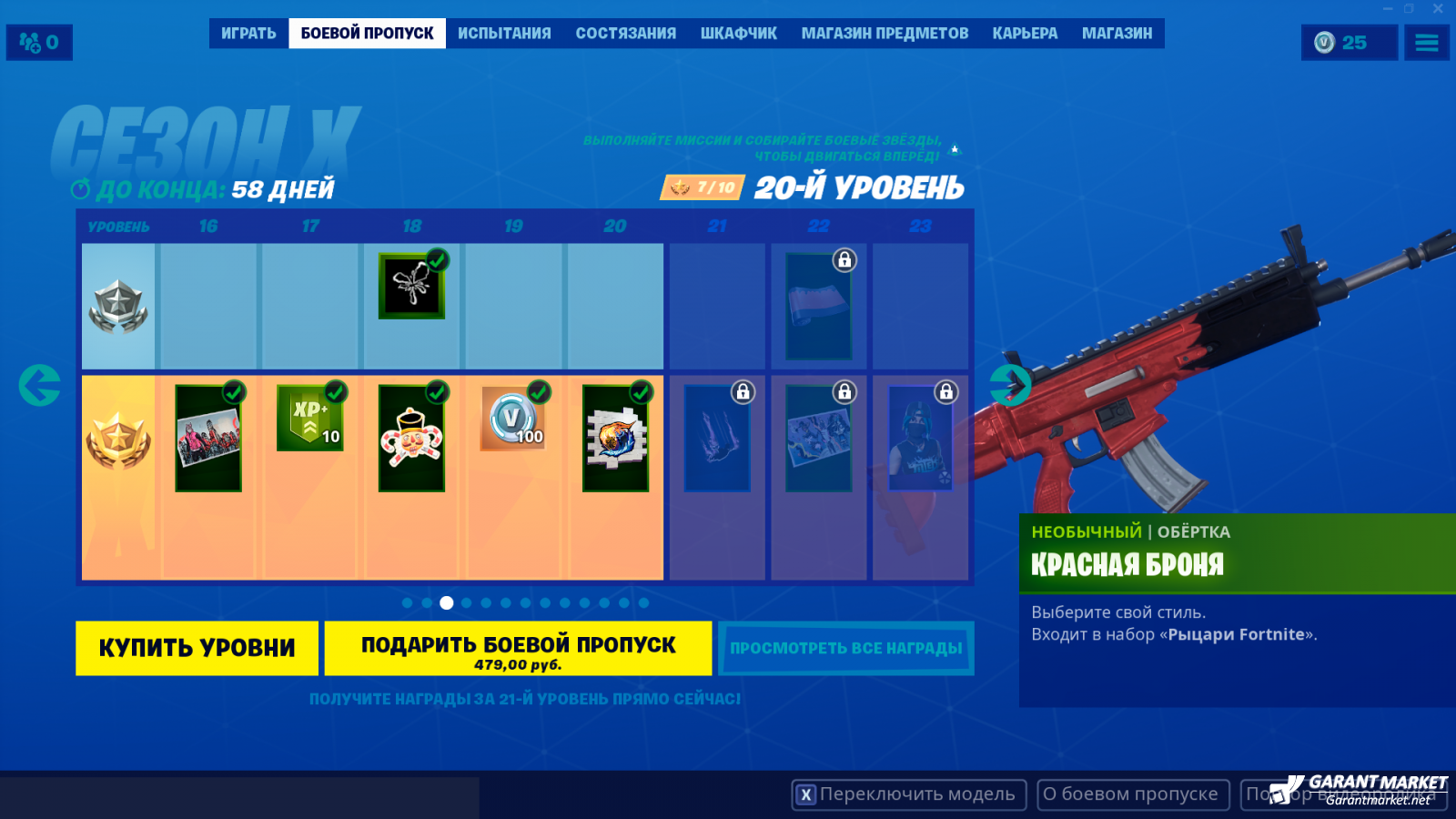 Как пройти бп. Подарить боевой пропуск ФОРТНАЙТ. Как подарить боевой пропуск в Fortnite. Подарок БП В ФОРТНАЙТ. Как подарить боевой пропуск.