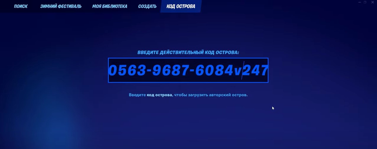 код карты 0563-9687-6084 247