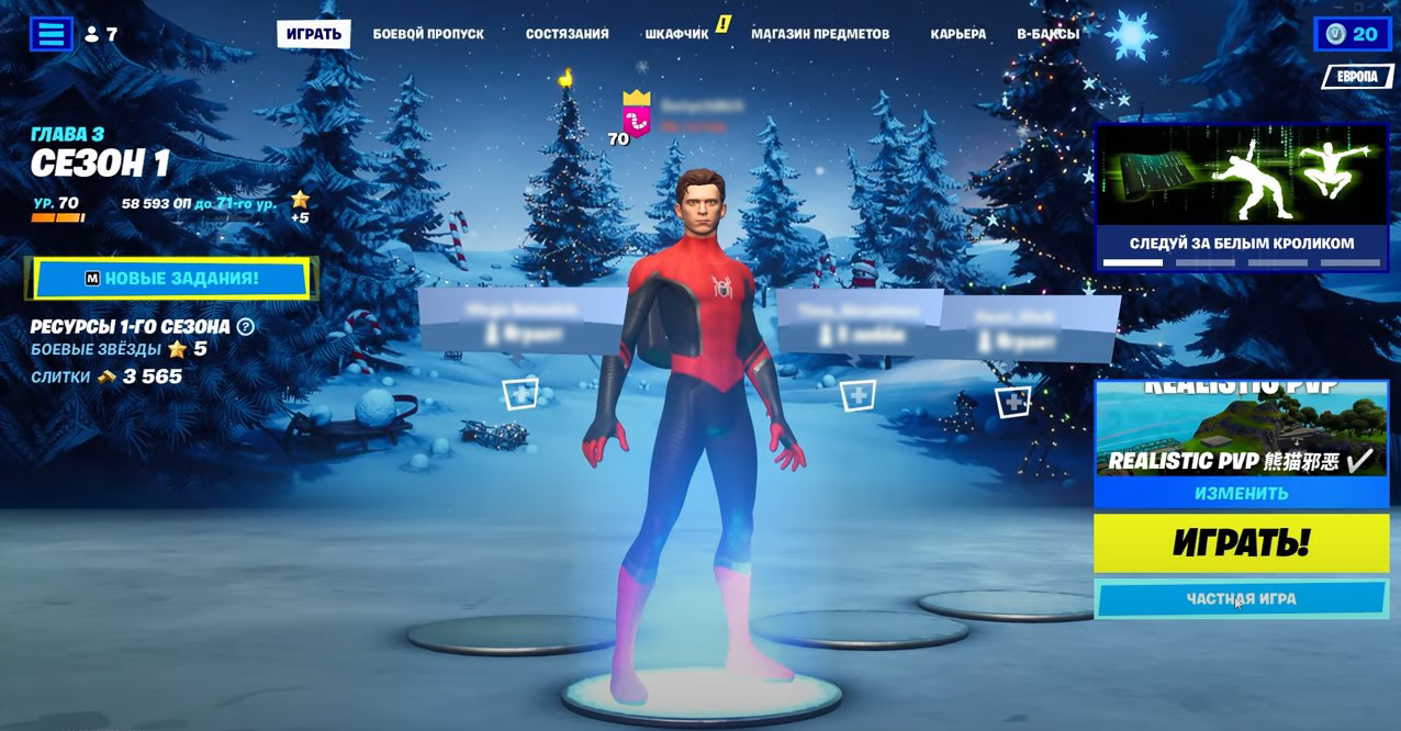 Частная игра