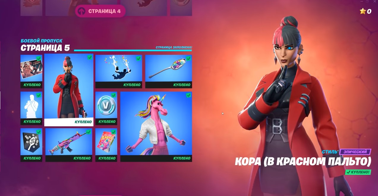 3 глава 1 сезон боевой пропуск сливы