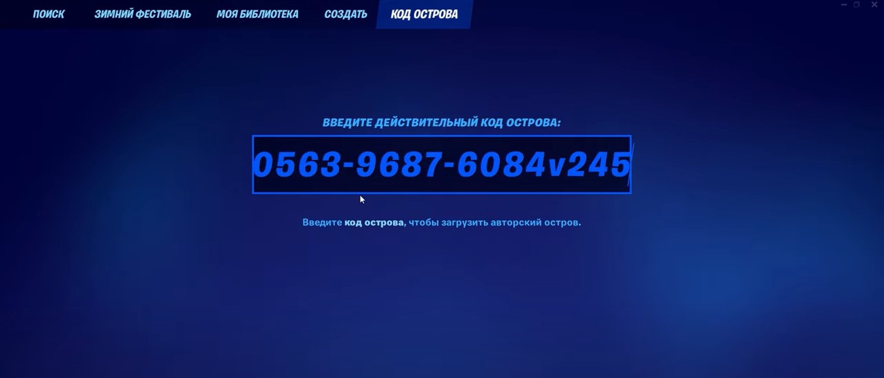 код карты 0563-9687-6084 245