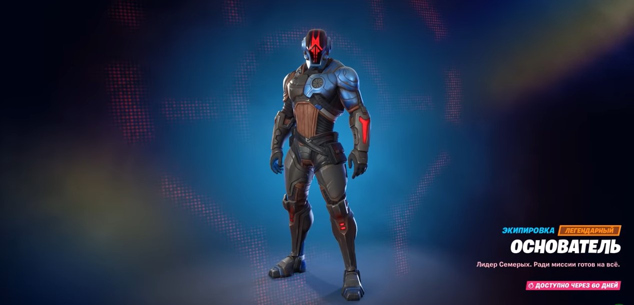 обзор бп 19 сезон фортнайт основатель