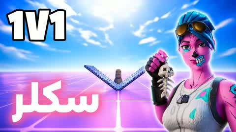 Остров Sklr 1v1 سكلر فايت🎯 в Фортнайт